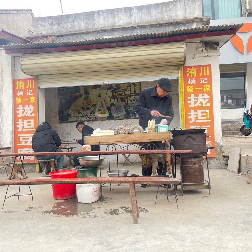 洧川杨记第一家笼担豆腐