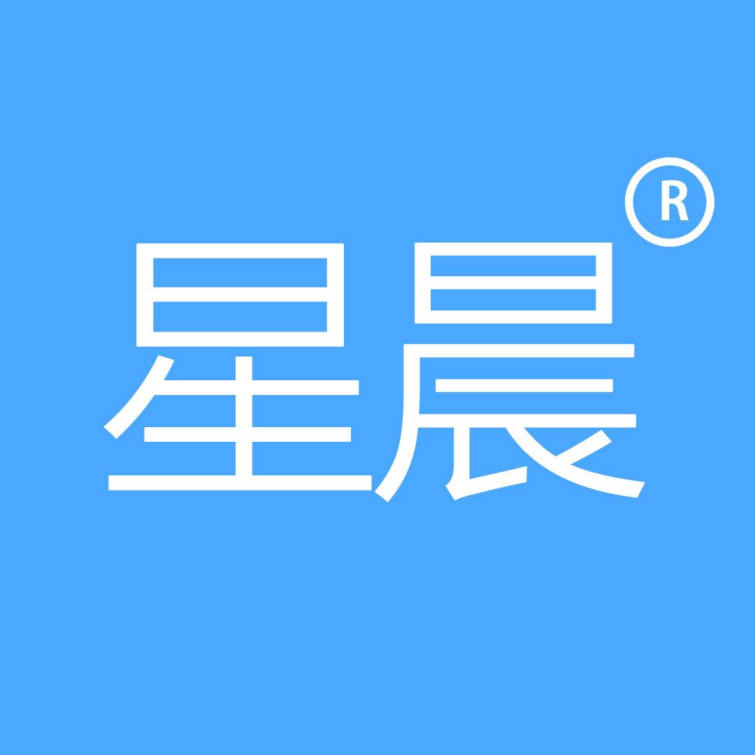 广州星晨美发品批发