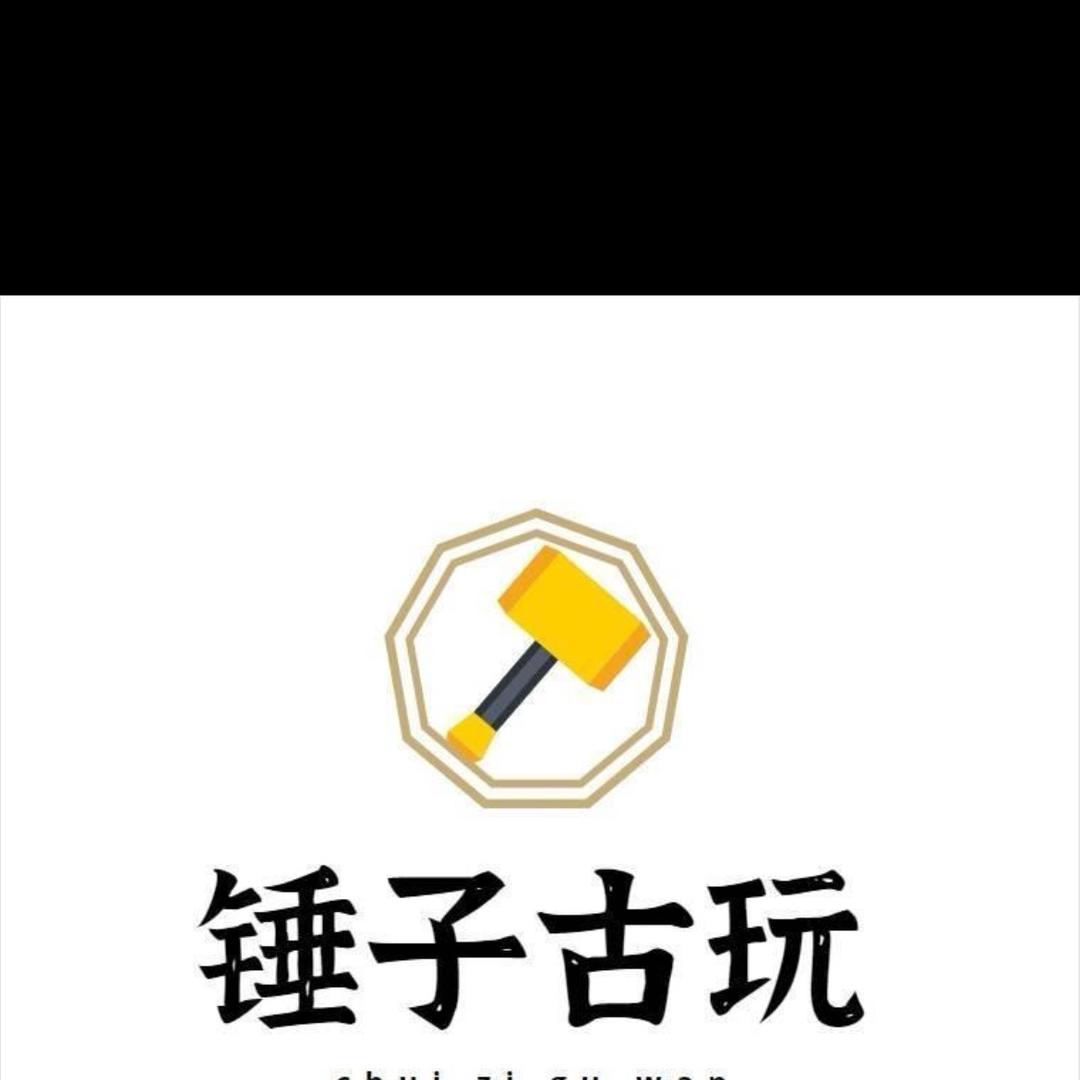 锤子瓷器