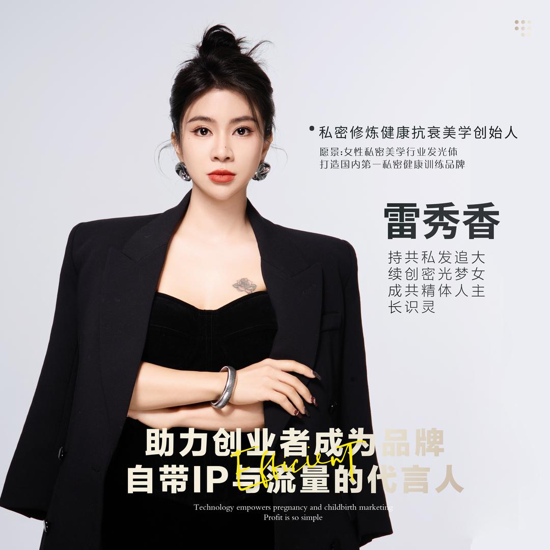 【秀香少女腹打造】芳芳老师