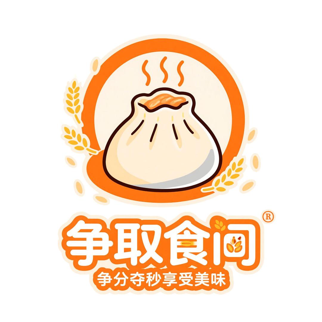 争取食间速食食品