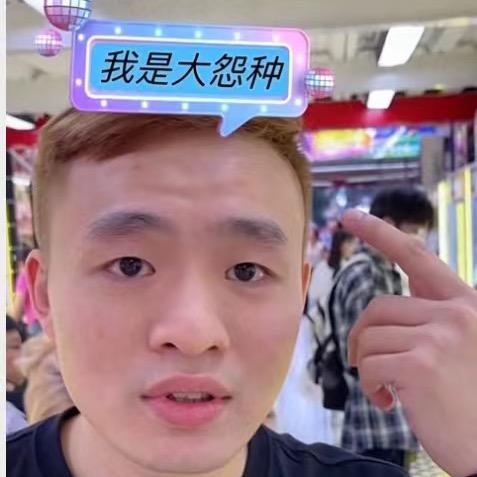 穷嗨抓娃娃