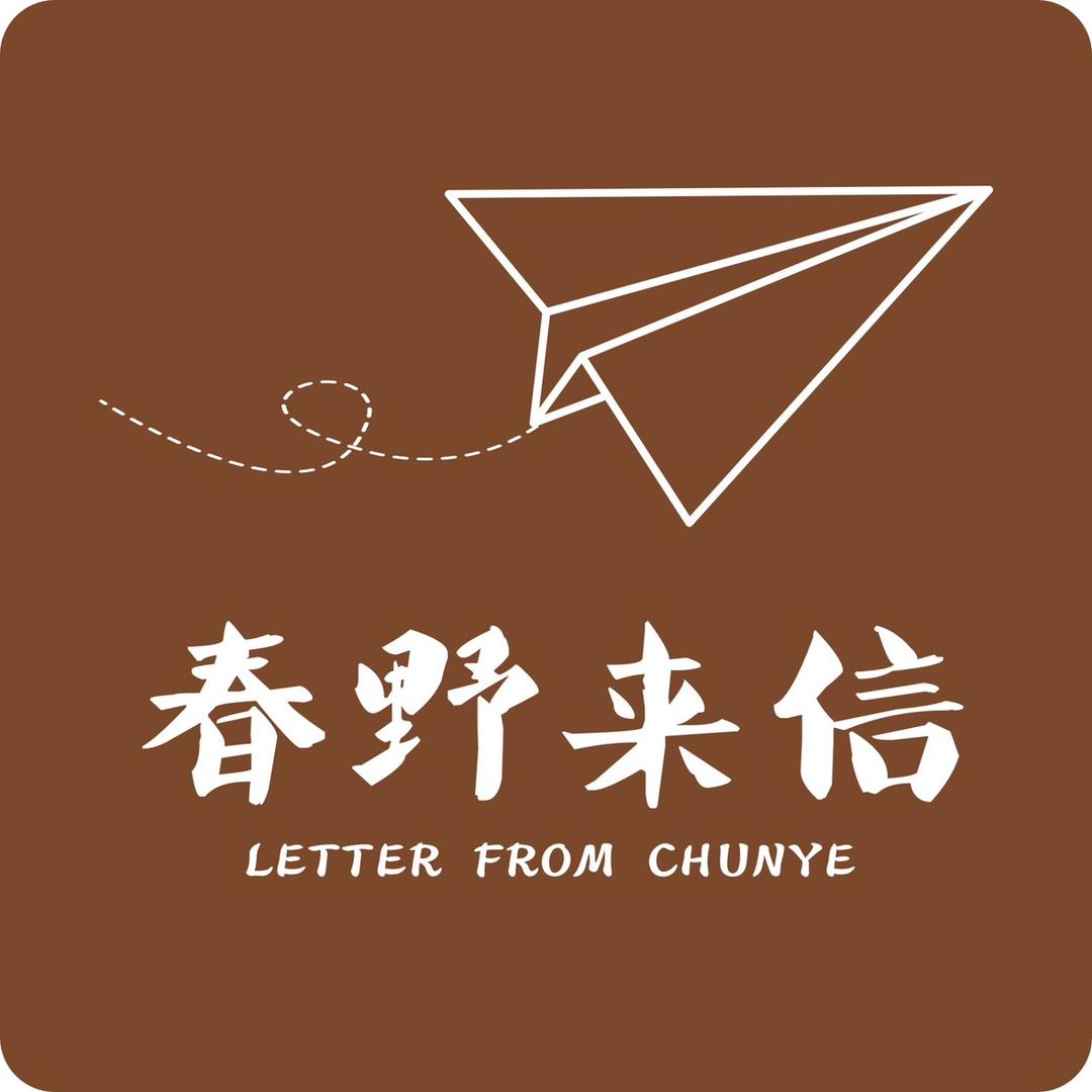 九华山春野来信民宿