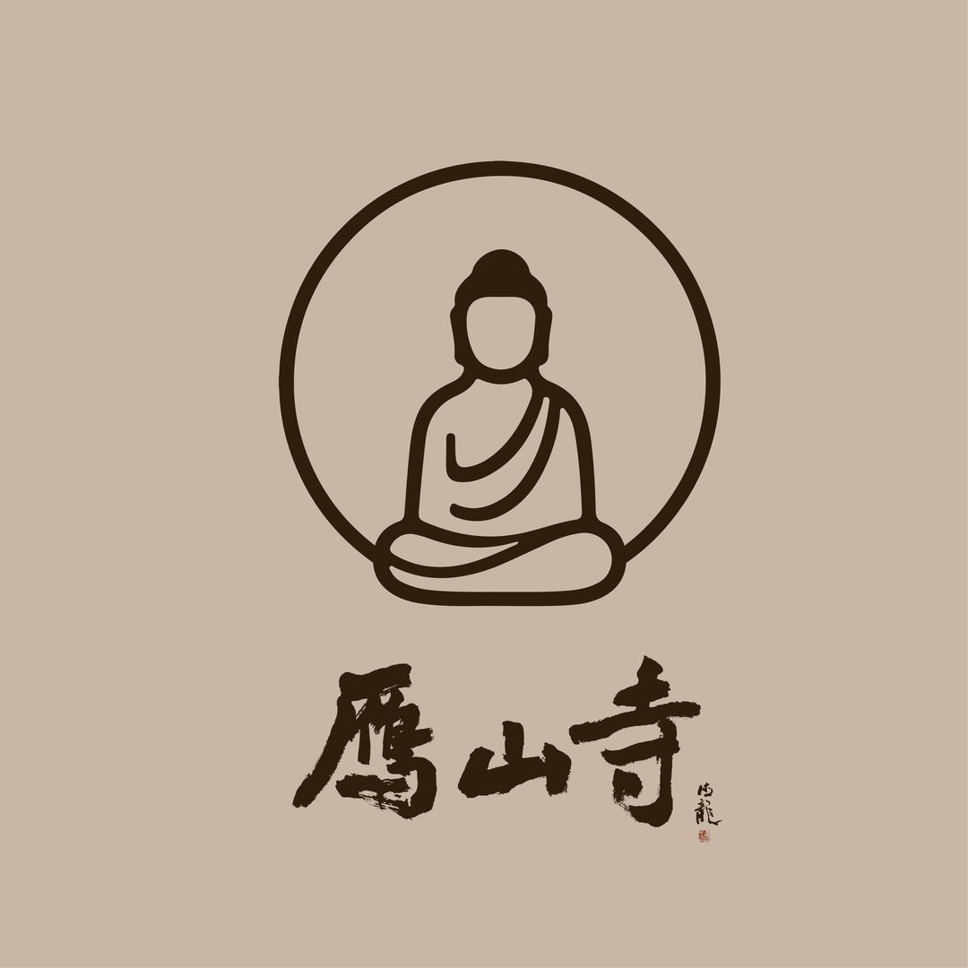 福见雁山流通处