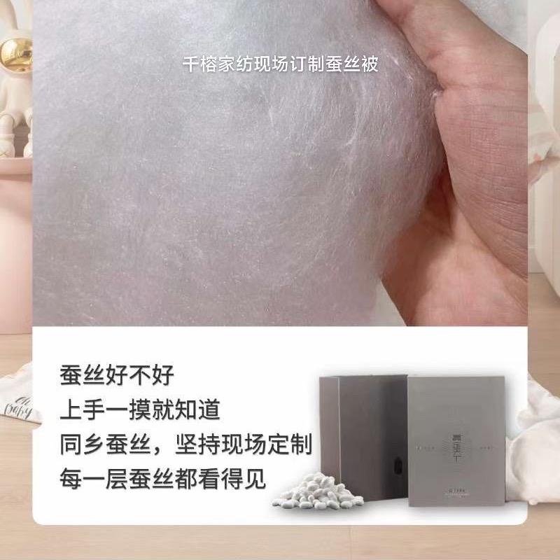 阳信千榕家纺（手工制作蚕丝被）