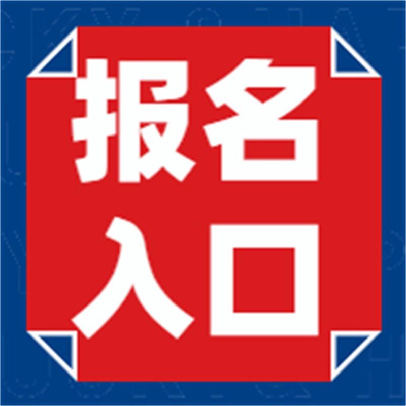 展来了