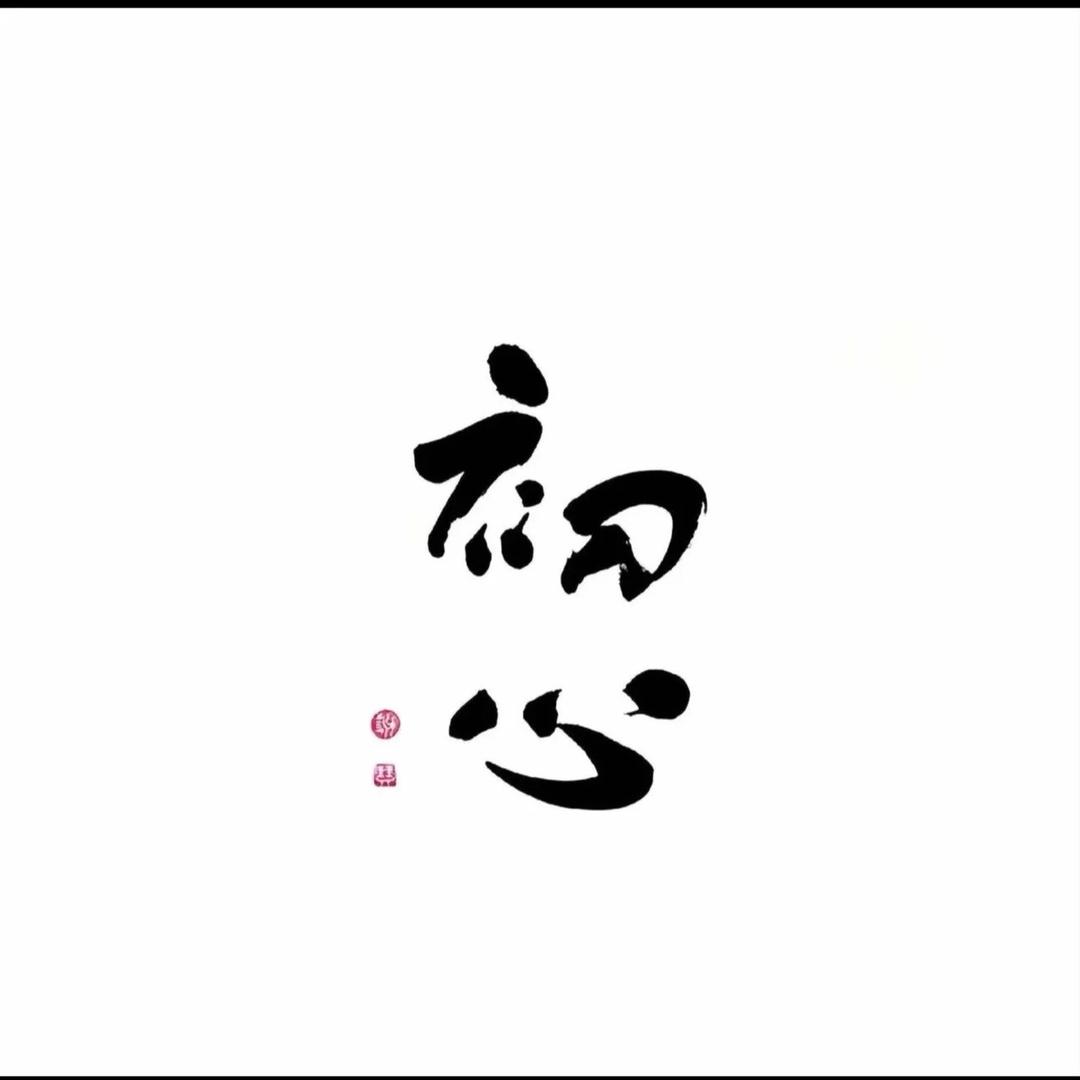 宝儿～