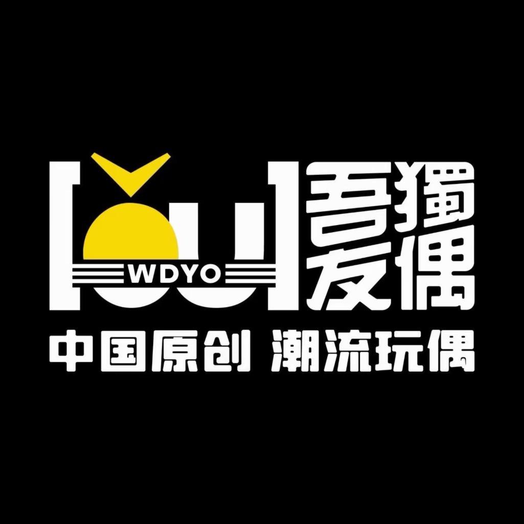 吾独友偶文化创意专卖店