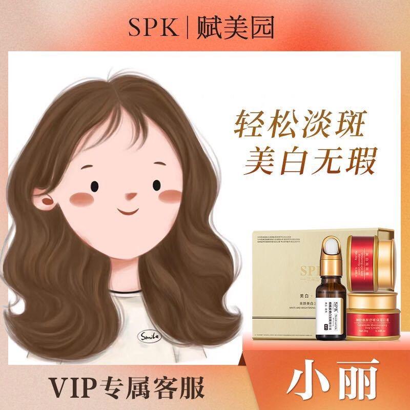 SPK赋美园客服楠楠