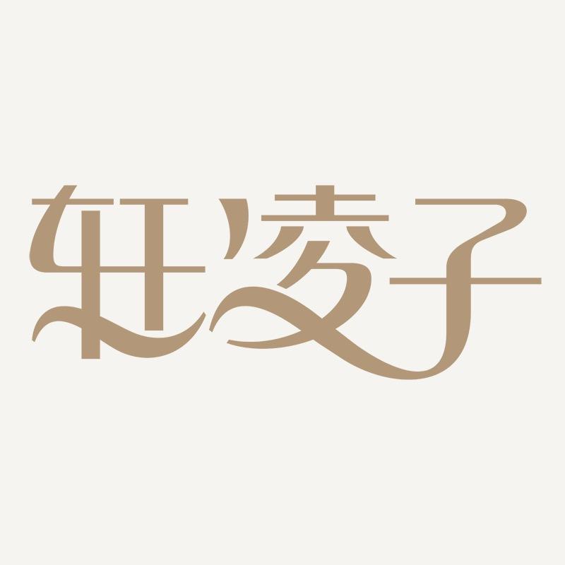轩凌子服装旗舰店
