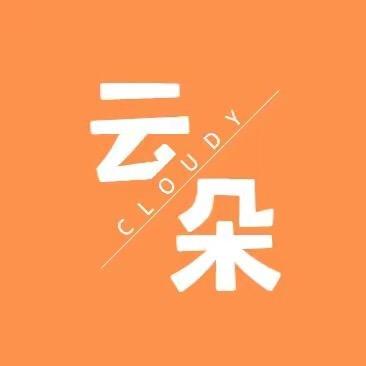 云朵奢严选仓