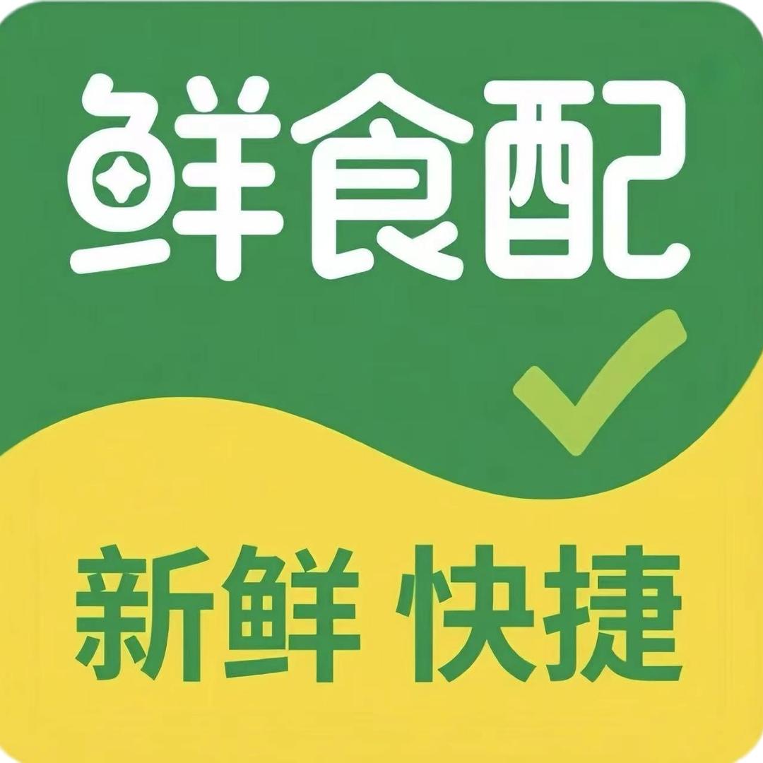 鲜食配（菏泽渤忆食品销售有限公司）