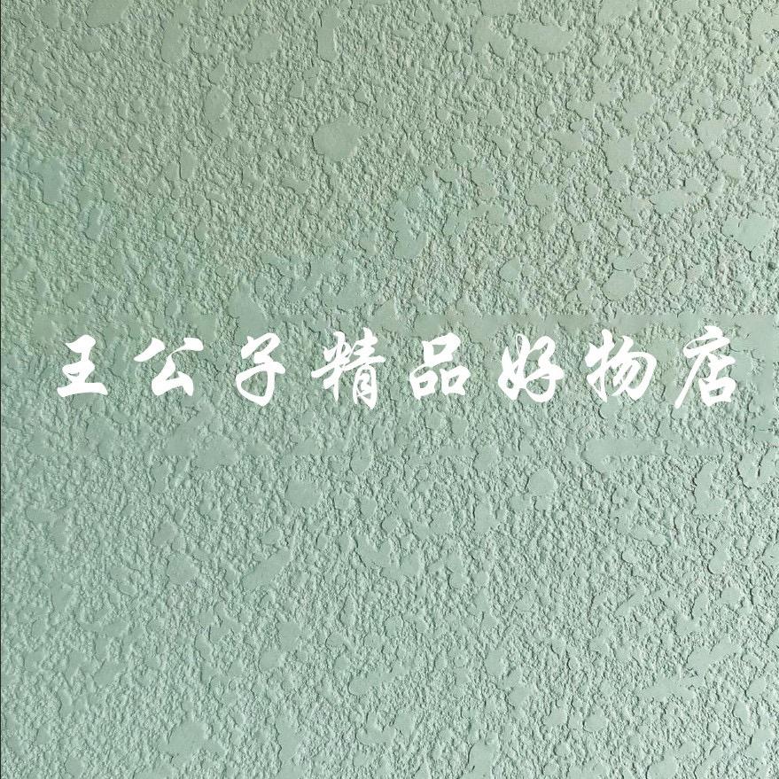 公子甄选好物店