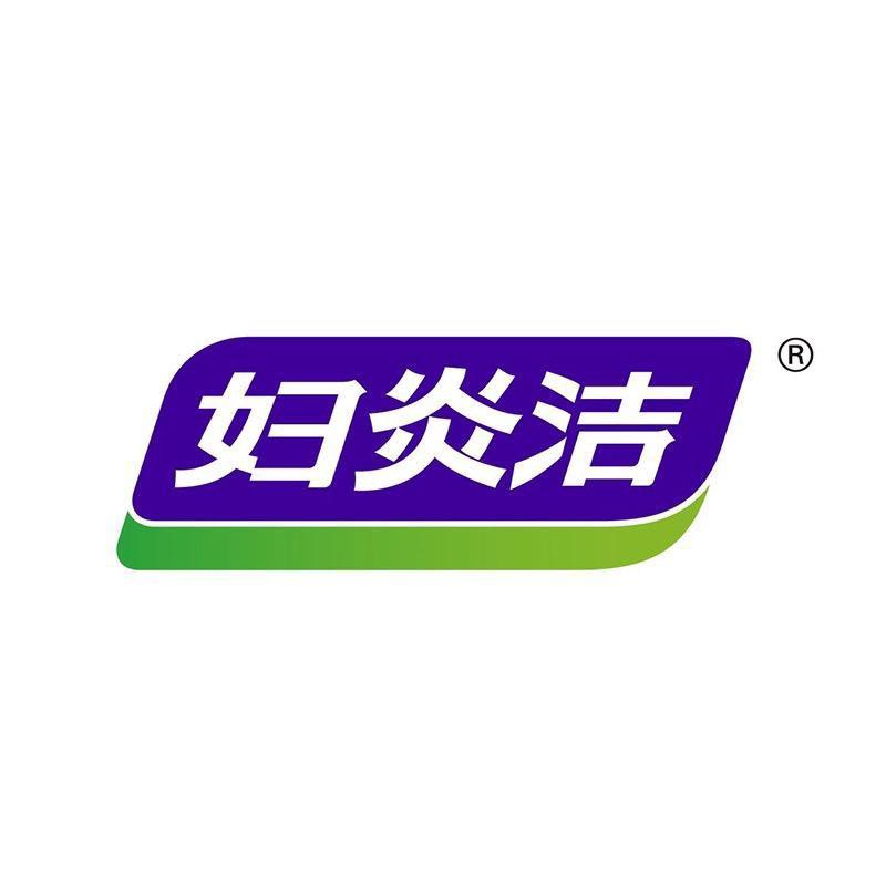 妇炎洁洗护清洁旗舰店