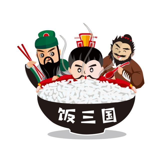 饭三国（后坛分店）