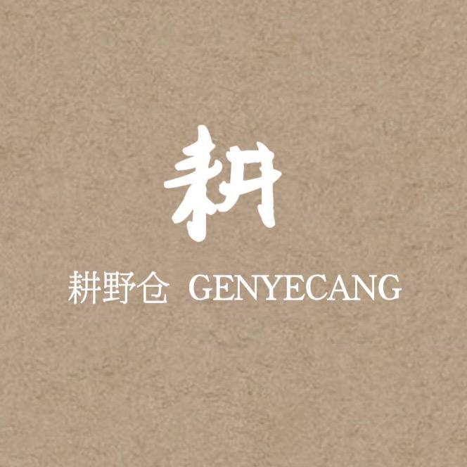 大理耕野仓经营部