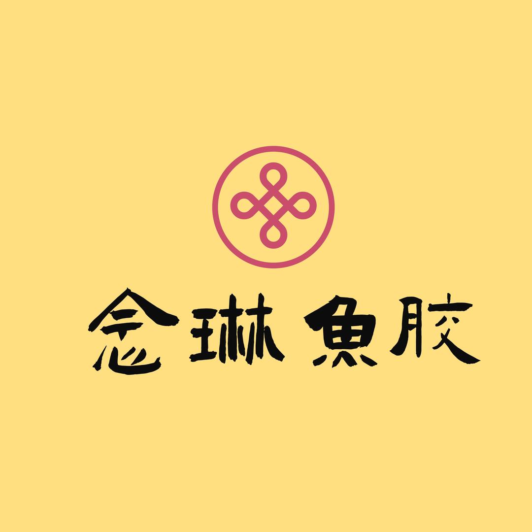 念琳滋补堂