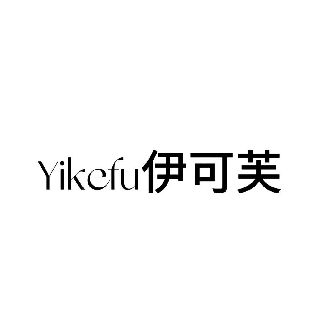 Yikefu伊可芙