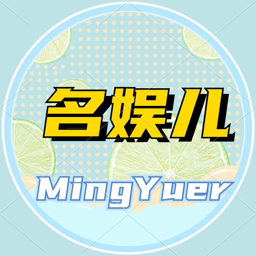 名娱儿