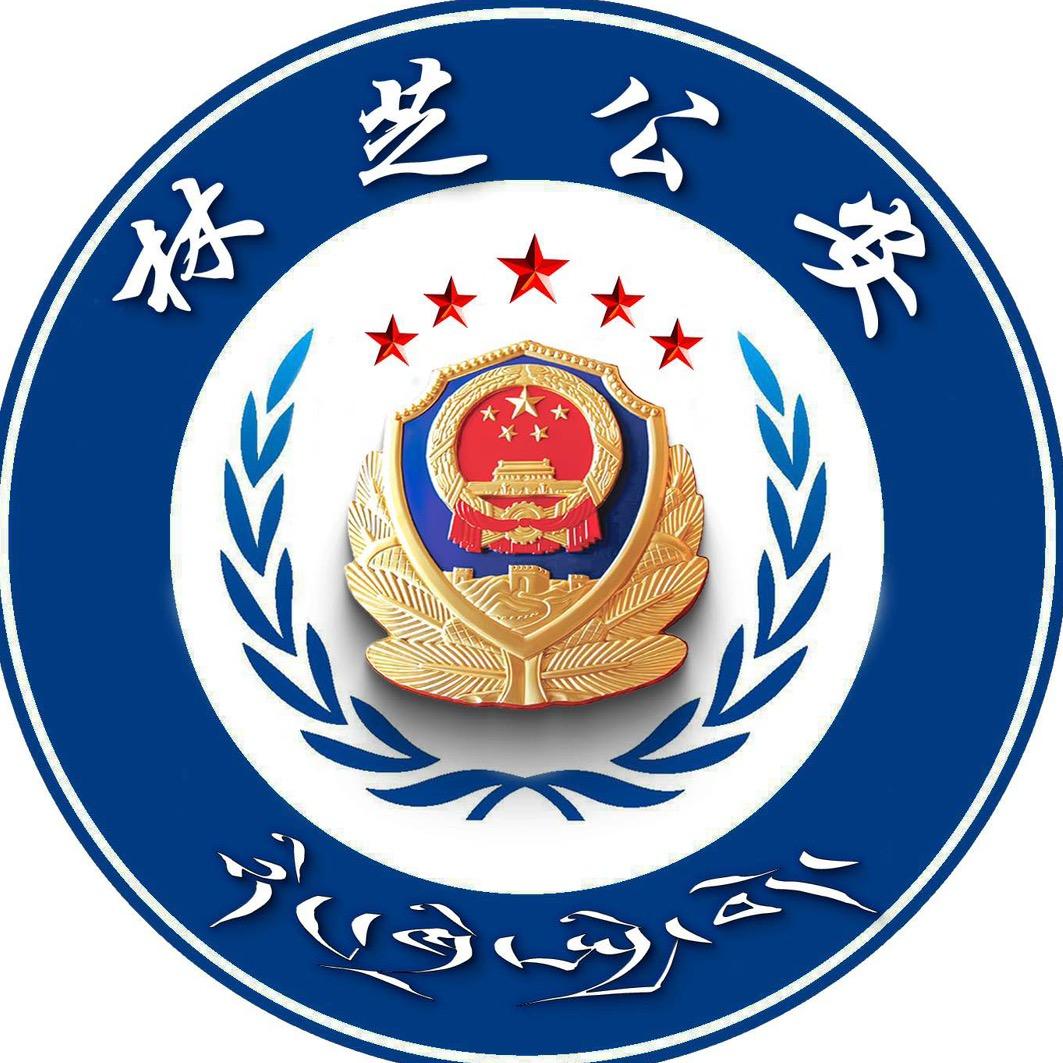 平安林芝