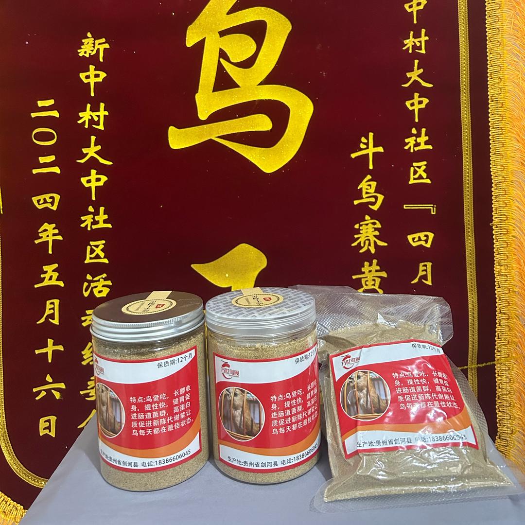 万世鸟食（1年）