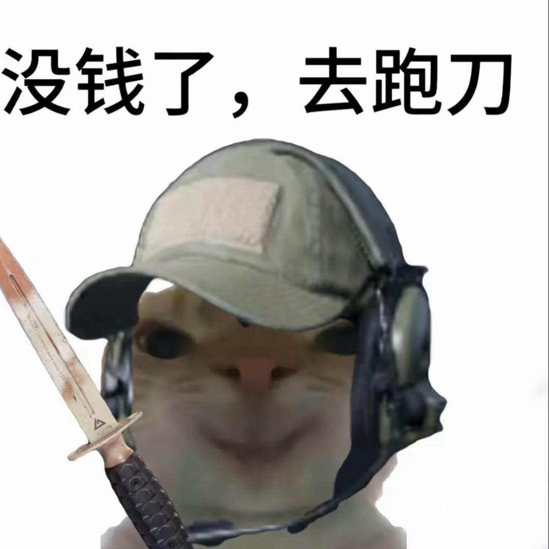 纯绿跑刀鼠鼠