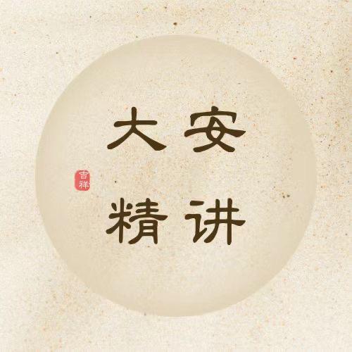 师父语录精选