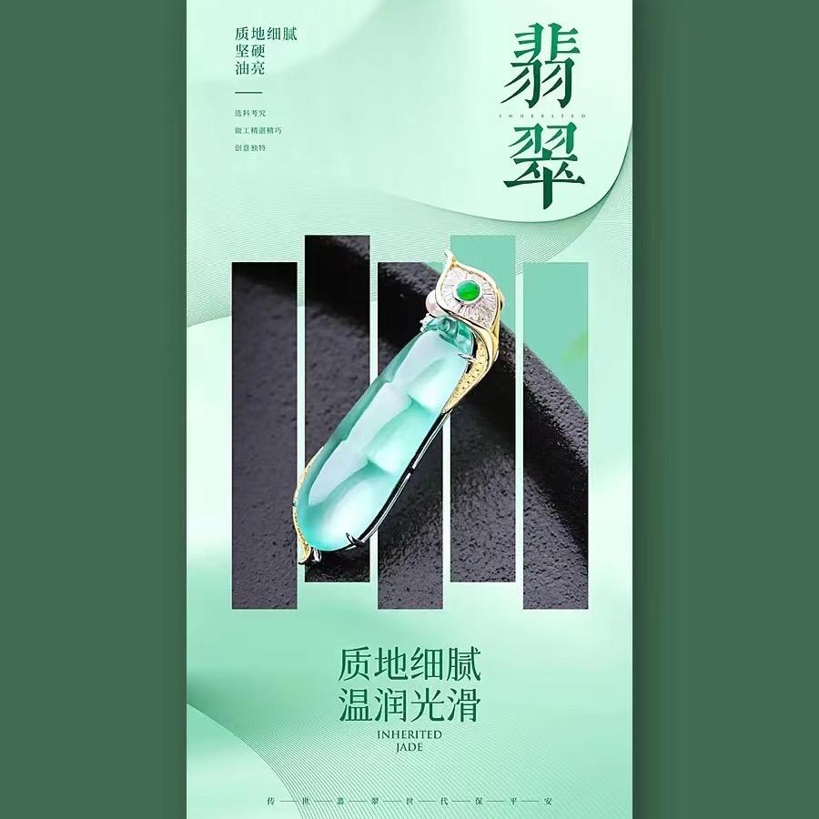 福鑫宝甄选翡翠