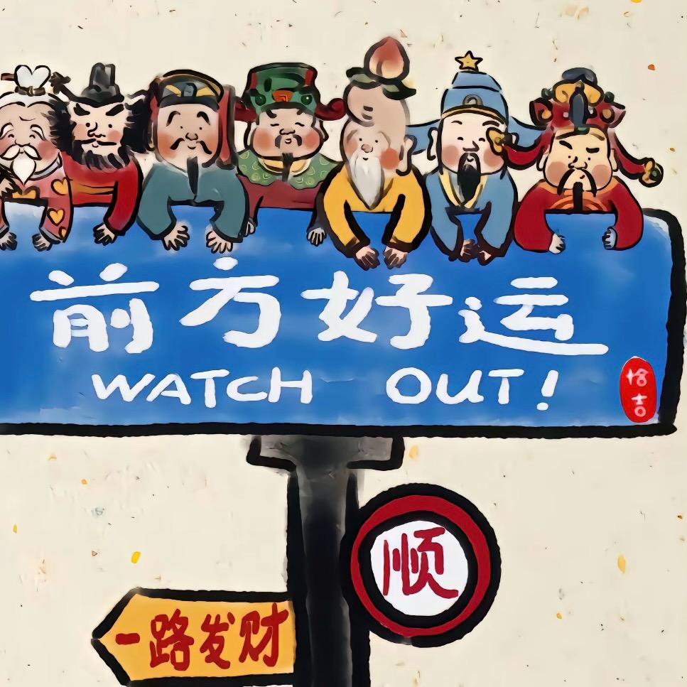 北边有点面