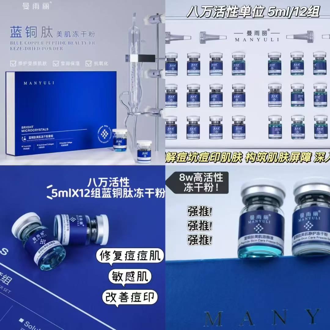 曼雨丽源头工厂