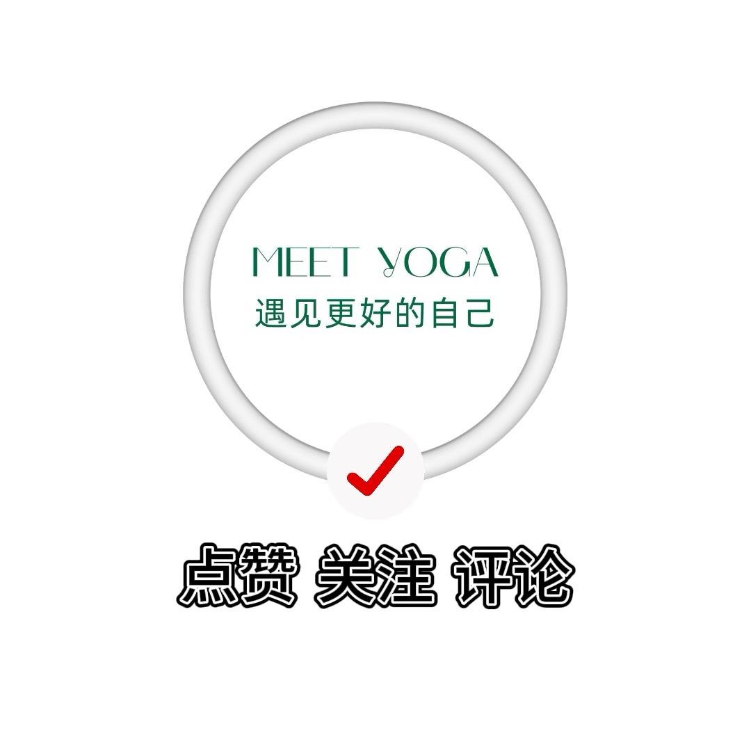 遇见瑜伽普拉提宠粉号