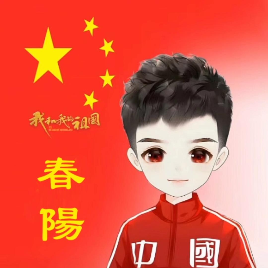 @春陽