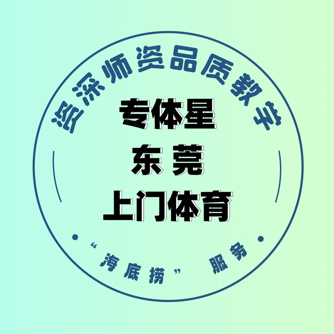 德英（德艺龙）培训