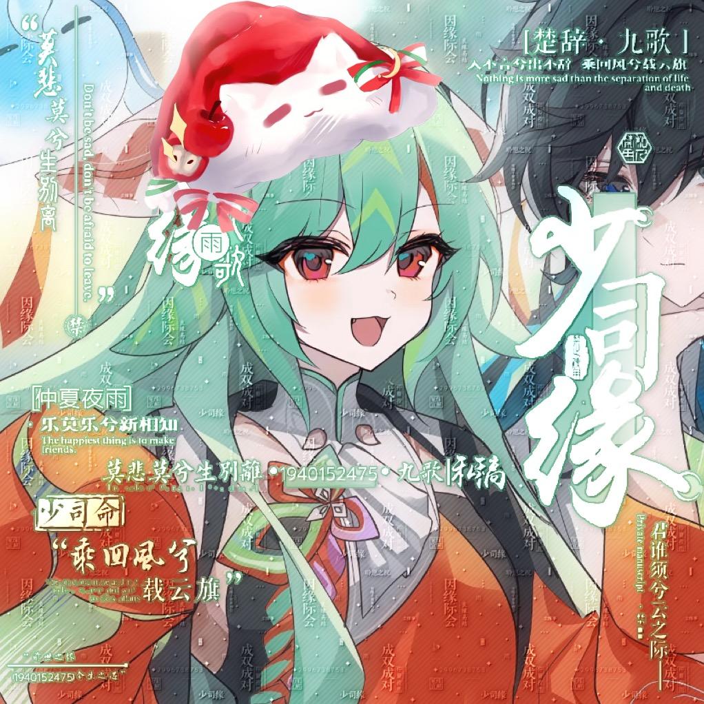 雪迟归