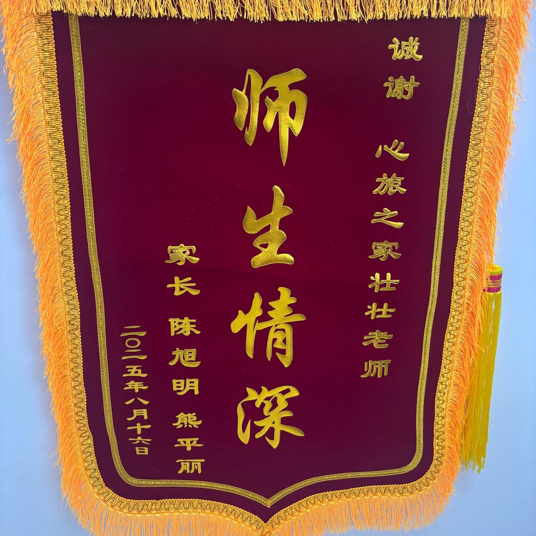 心旅之家成长基地壮壮老师