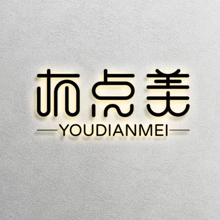 有点美珠宝（佩芳）