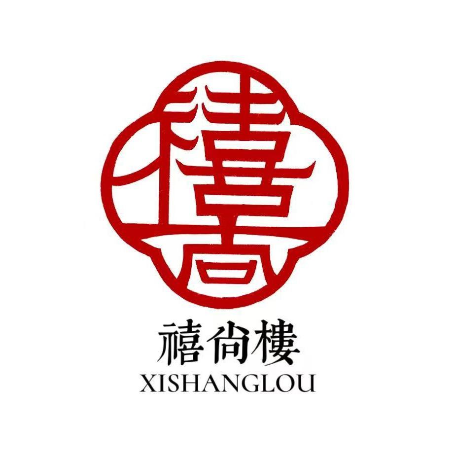 禧尚楼(新达永华商业广场店)官方号