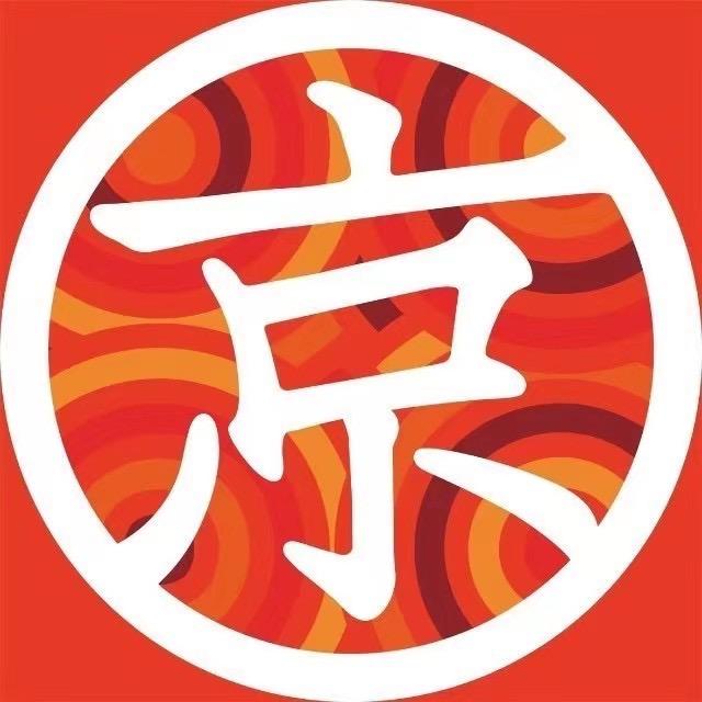 京饼家