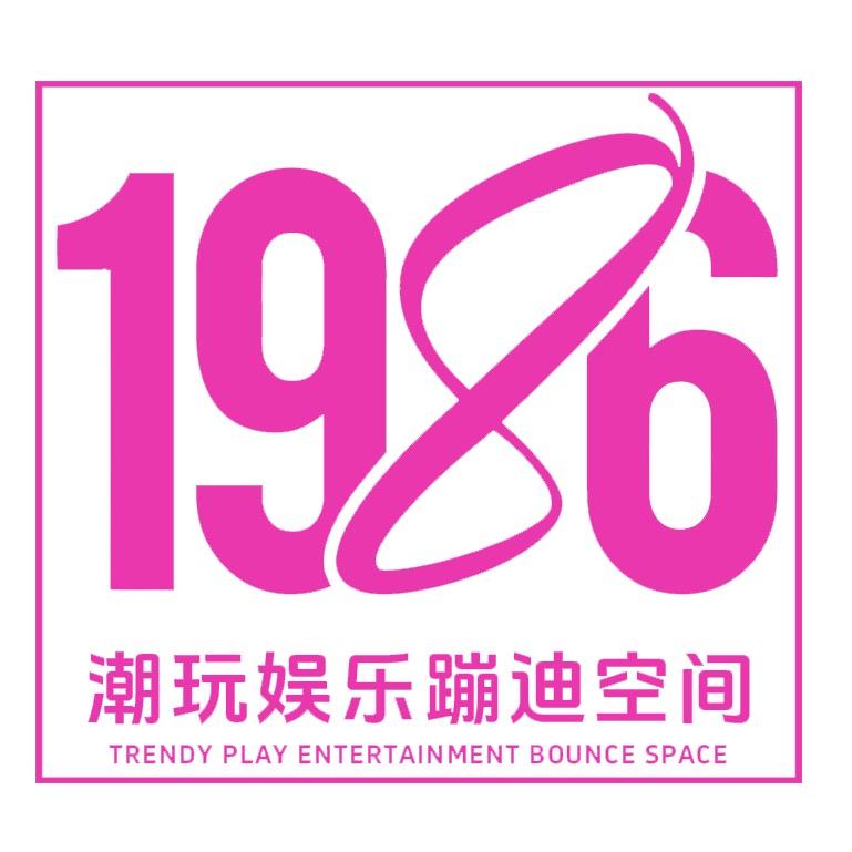 1986酒吧(辰兴购物公园店)