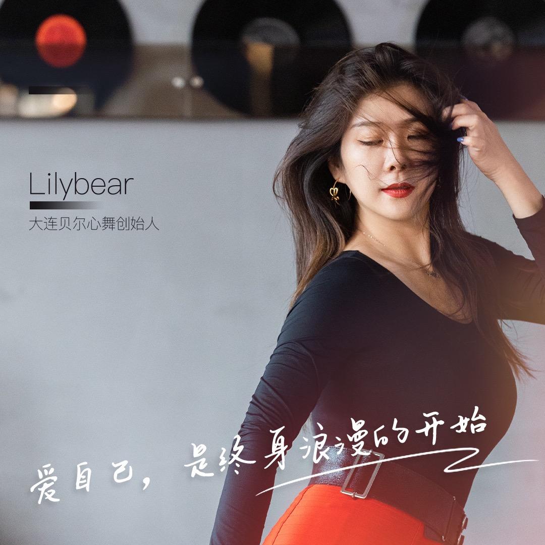 拉美社交拉丁lily小熊（私人）号