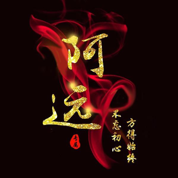 台球阿远二手球杆