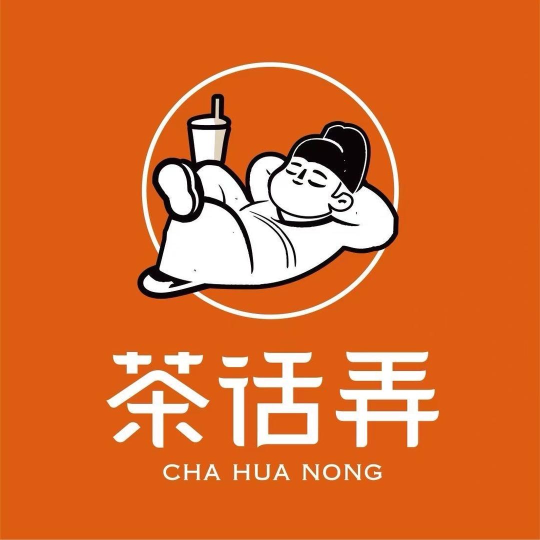 茶话弄（朗悦公园茂店）