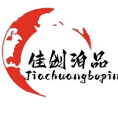佳创泊品