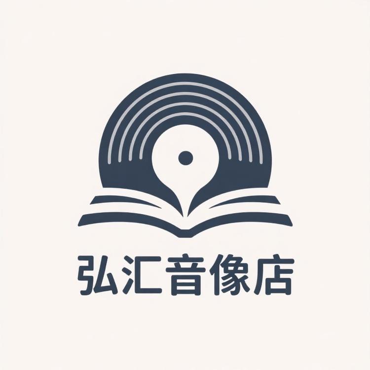 弘汇音像专营店