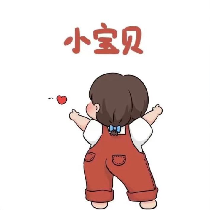 瑶瑶呀😘