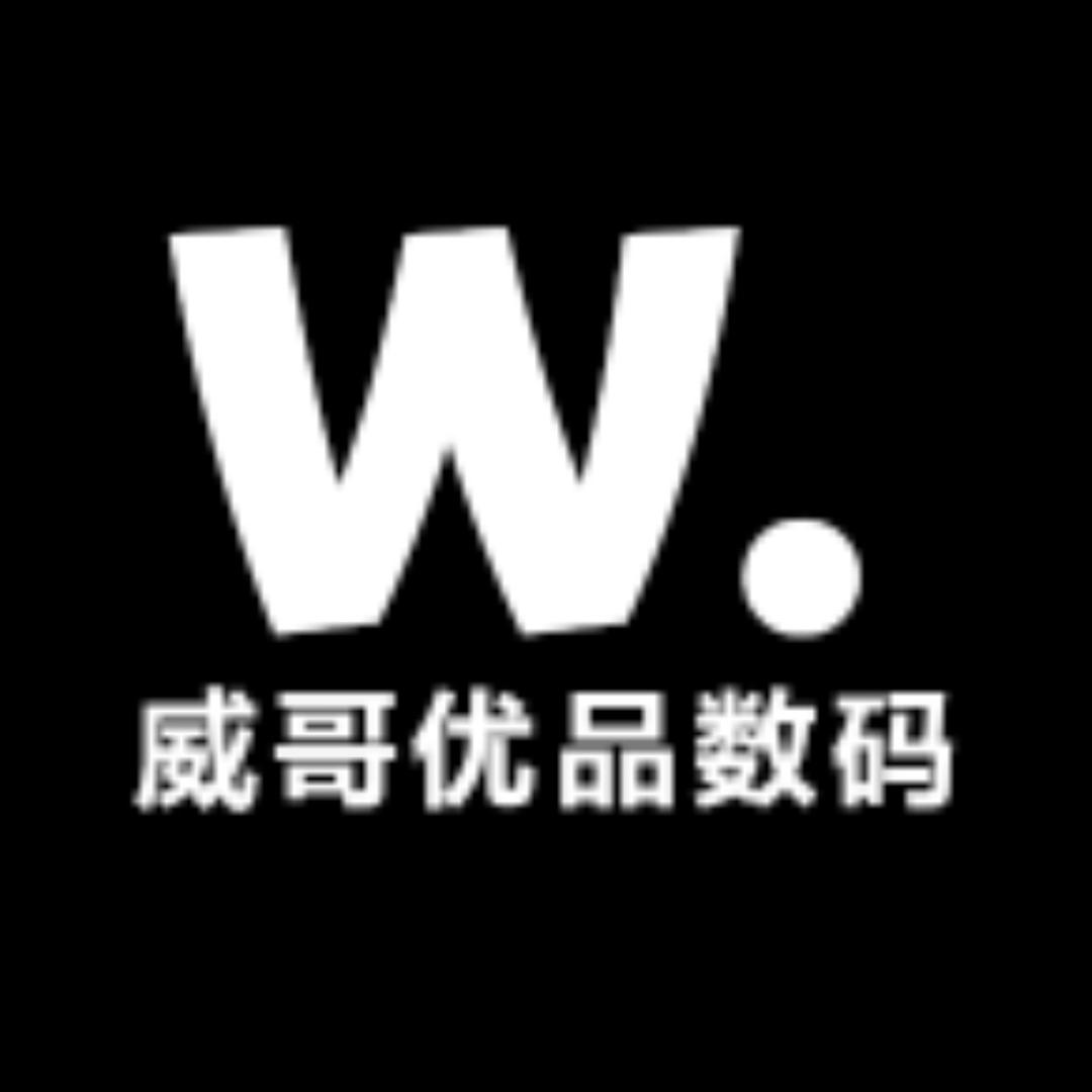 威哥优品数码