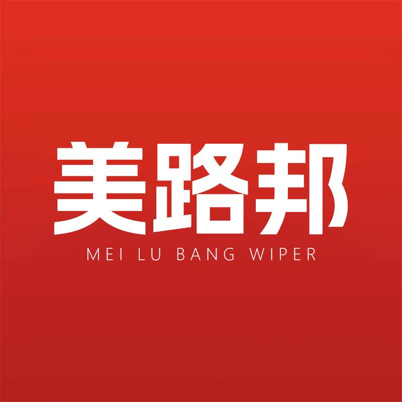 美路邦汽车配件
