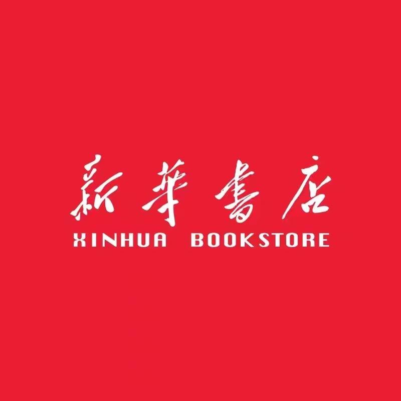 肥西新华书店