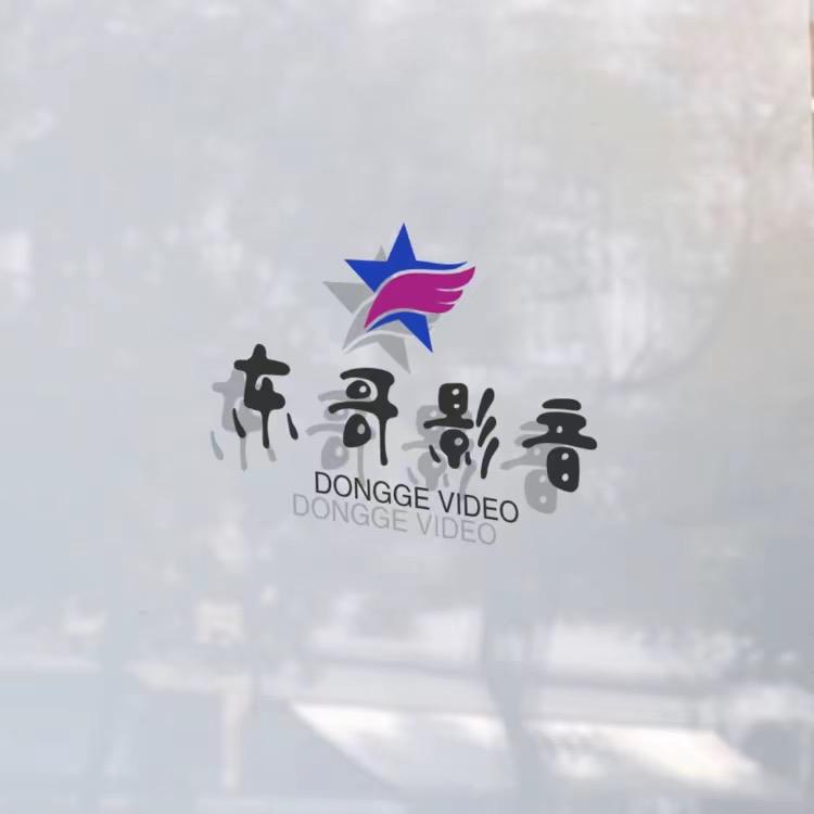 东哥影音