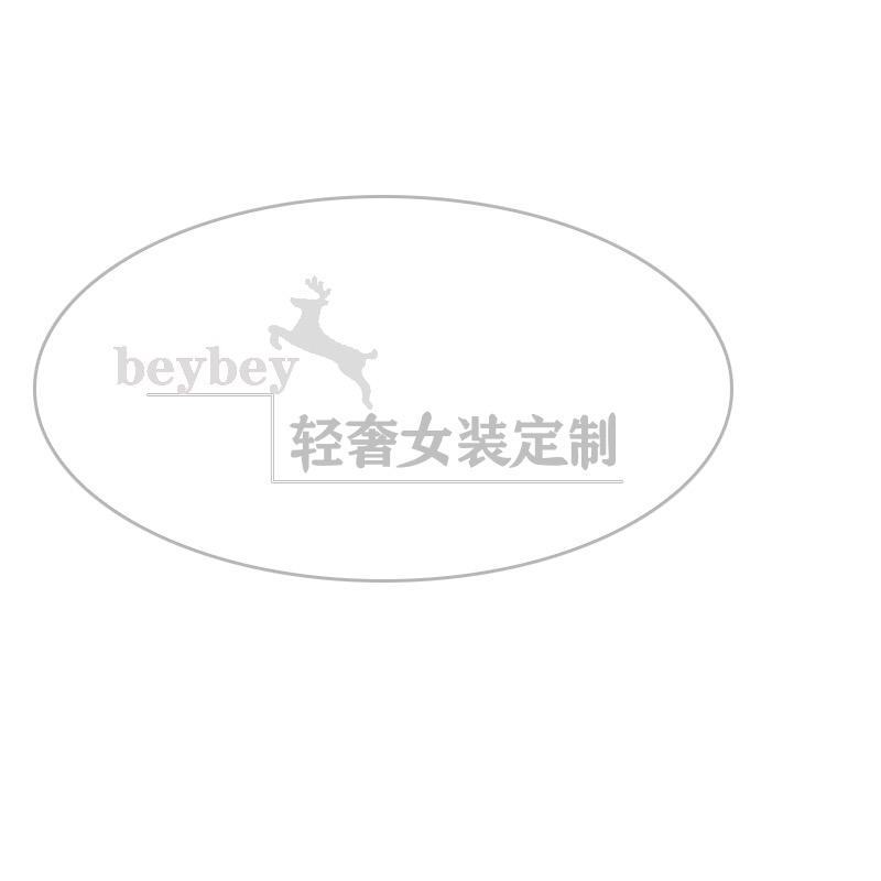 beybey女装轻奢定制